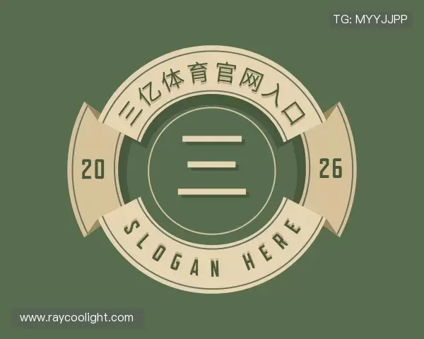 介绍三亿体育